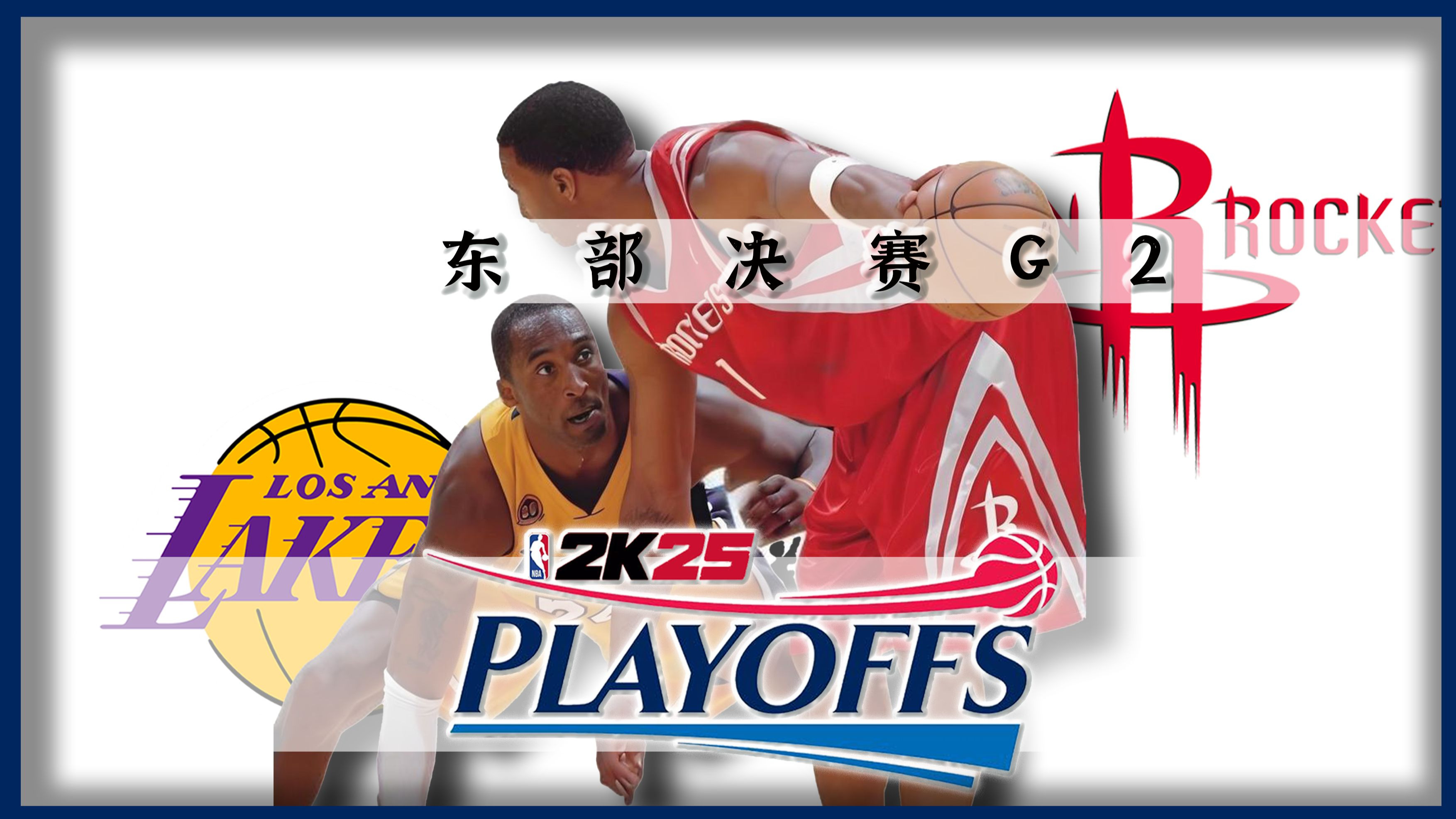 NBA2K战术革新取得奇效，引发战术热潮的简单介绍