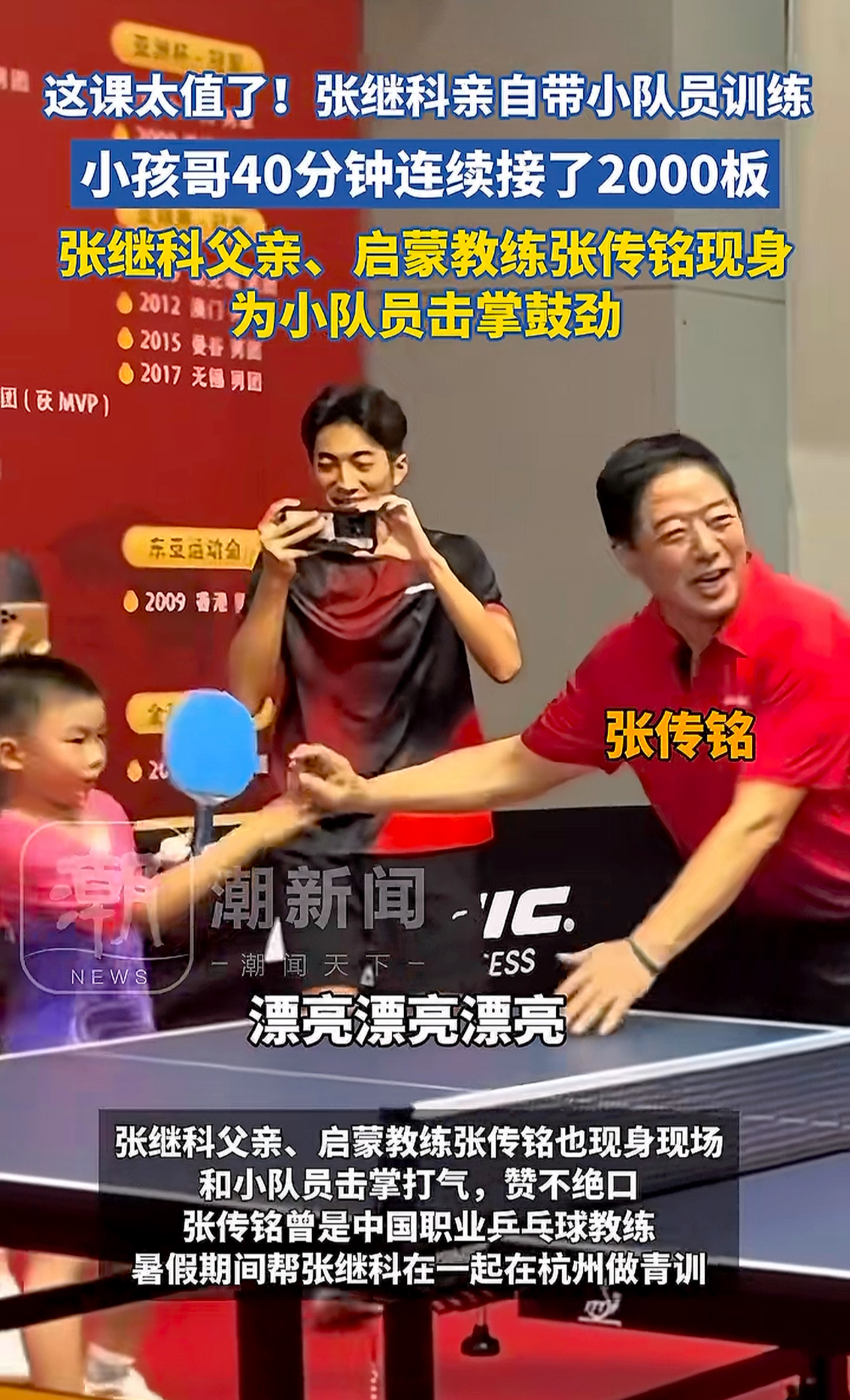 韩国队轻取德国队,张继科扛起全队 韩国队轻取德国队,张继科扛起全队