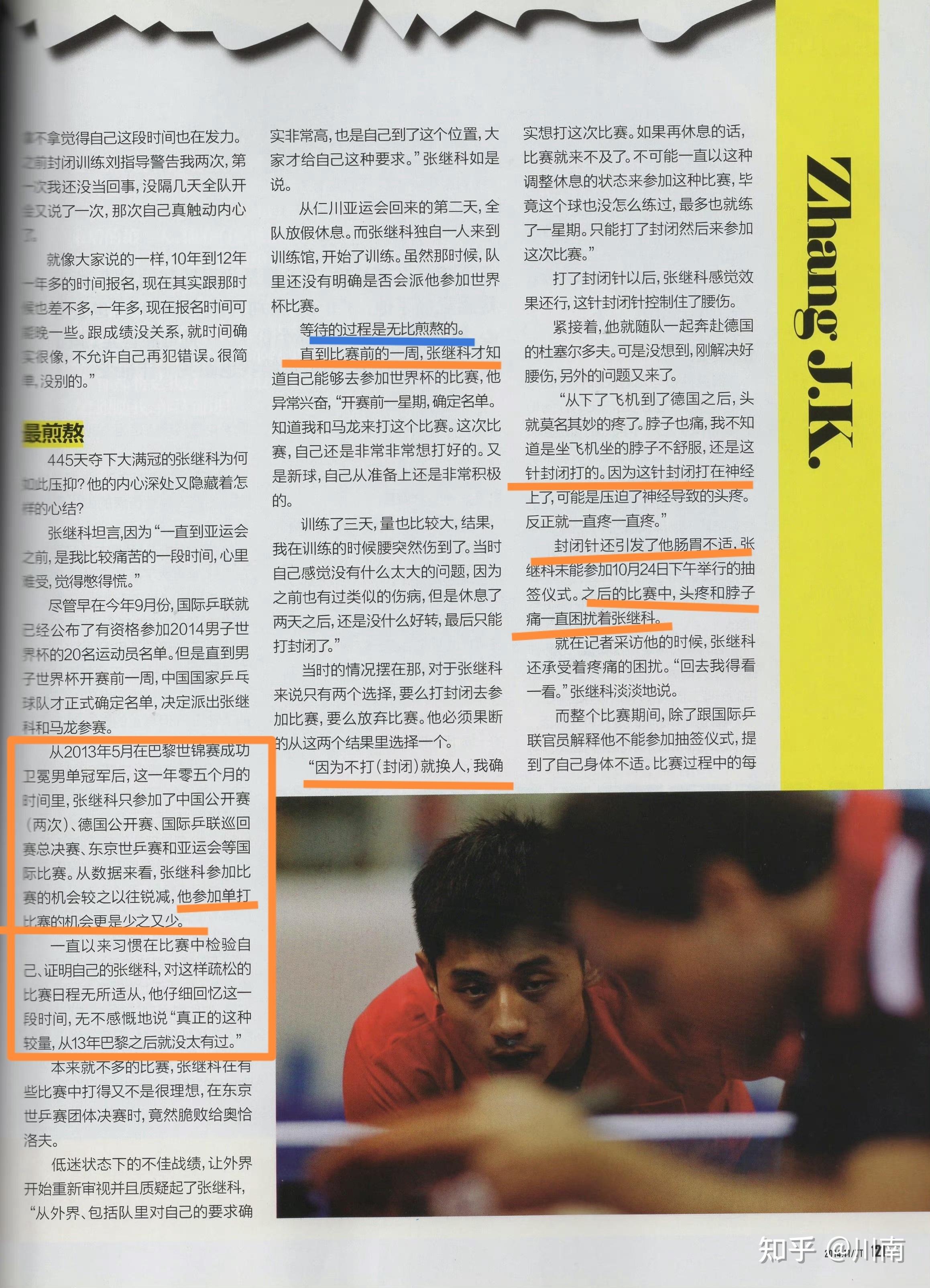 韩国队轻取德国队,张继科扛起全队 韩国队轻取德国队,张继科扛起全队